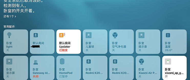 米家官方开源Home Assistant集成组件，助力智能家居控制