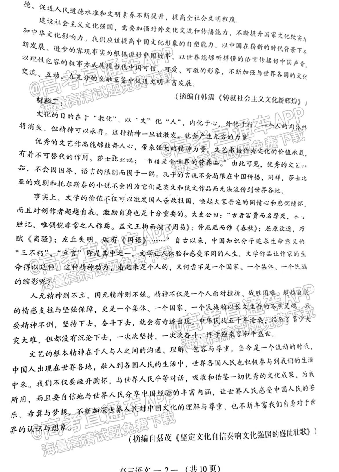 XXXX年联考申论答案深度分析与探讨，策略与启示