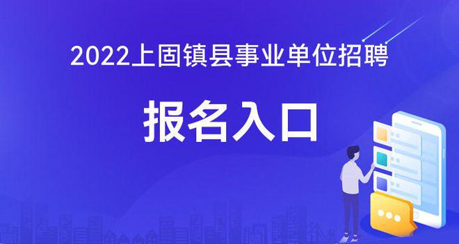 事业招聘网官网入口，一站式招聘求职平台，轻松连接企业与人才