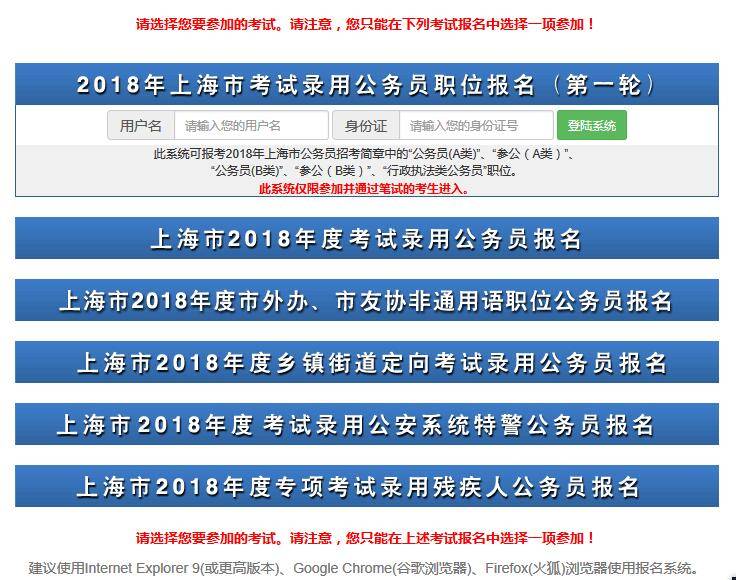 外交公务员之路探索，报名入口及备考策略