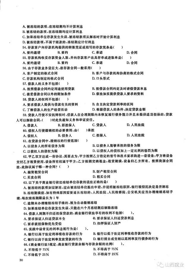 湖南公基考试大纲全面解析