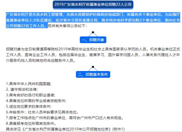 事业编招聘内定现象，探究与反思