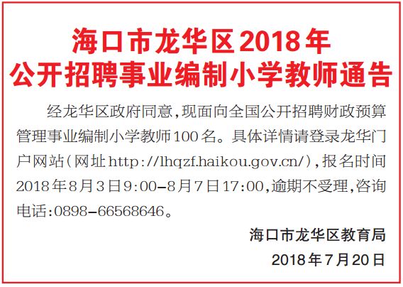 杭州事业编制老师招聘，教育之光的新起点探寻