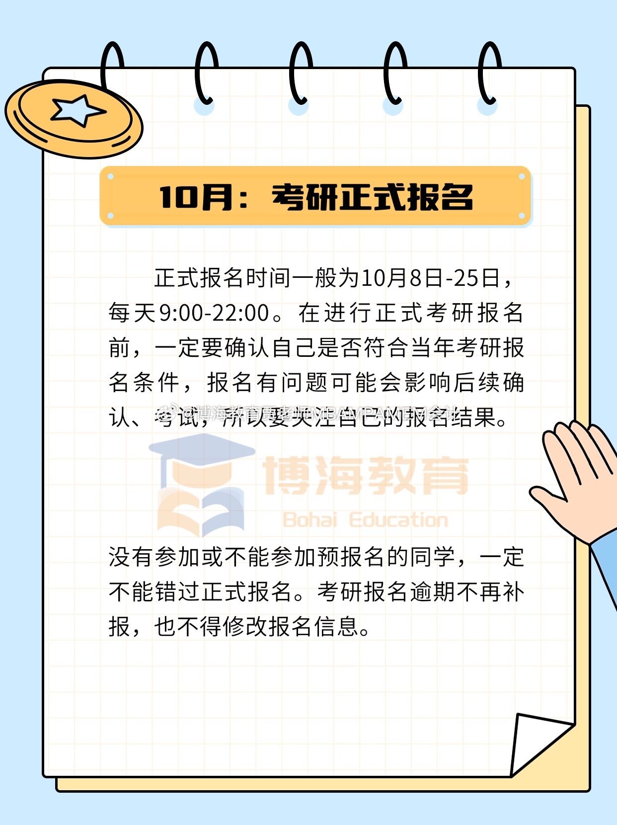 关于考研报名时间的探讨，预测与分析至2025年