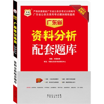 考公务员资料与题库的重要性及策略深度解析