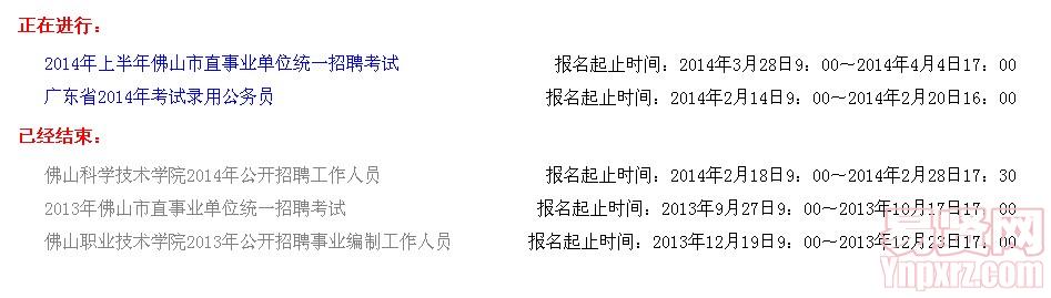 公务员招聘网官网入口，探索与应用的旅程