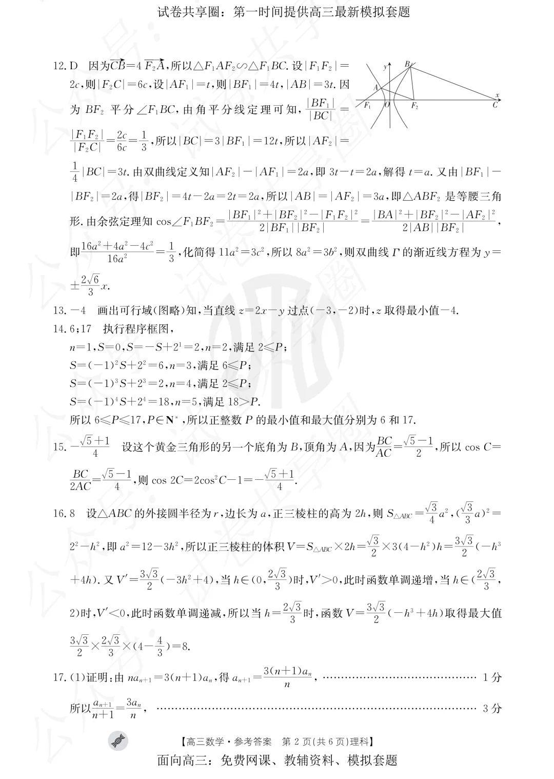 事业编联考2024下半年备考指南，考试趋势、策略与建议