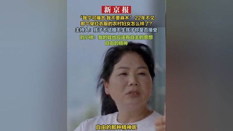 22年前向央视求救的女人的现状