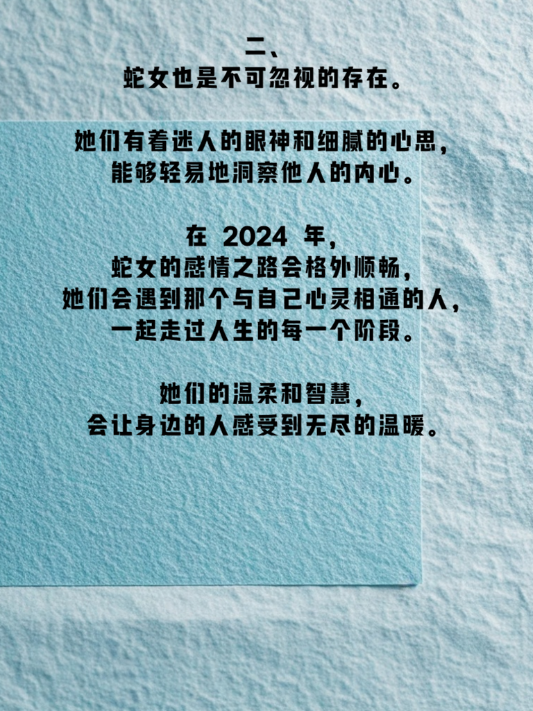 2024年，你是否曾真心爱过人？