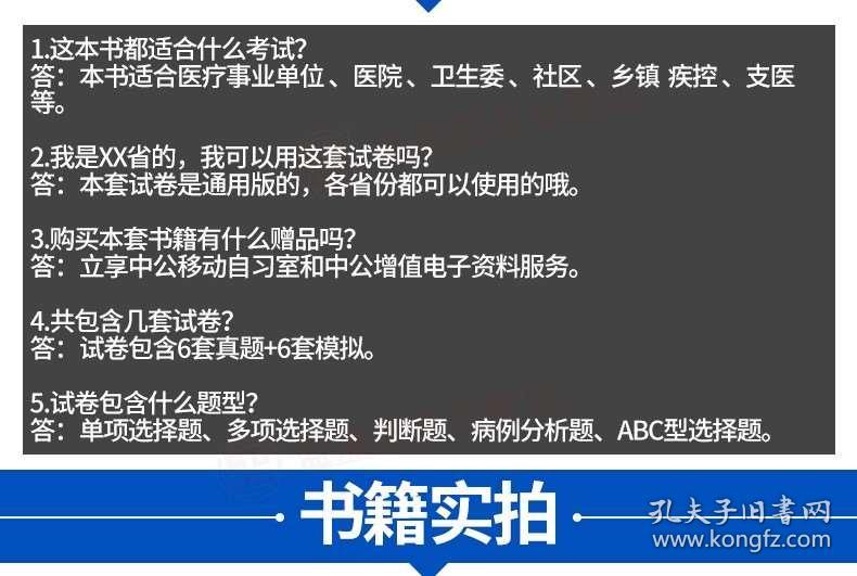 卫生系统事业编财务考试内容全面解析