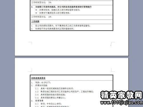 法务专员的岗位职责解析，角色定位与职责深度研究