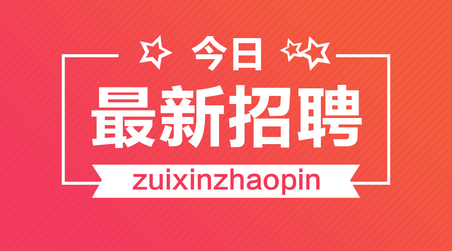 广州教育事业单位招聘，人才与教育携手共舞的舞台