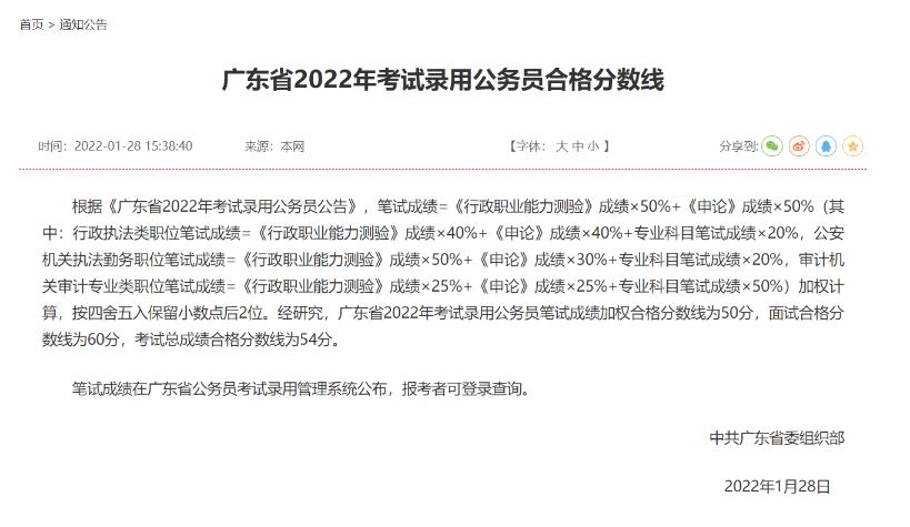 广东执法类公务员面试热点深度探讨