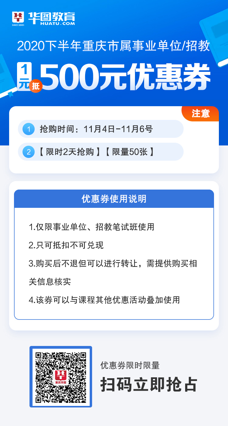 重庆事业编考试时间2025