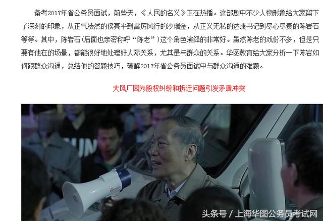 上海公务员面试内幕揭秘与反思，探寻真相背后的黑暗