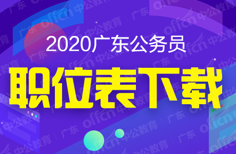 信息技术考公务员岗位