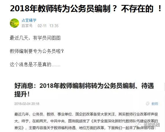 教育局公务员是什么编制