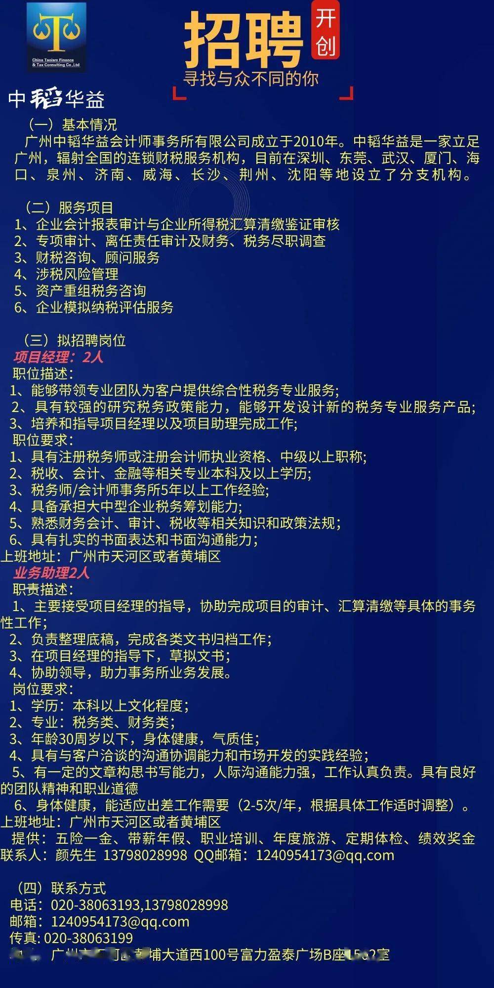 事业编财务人员招聘全面启动，开启职业新篇章！