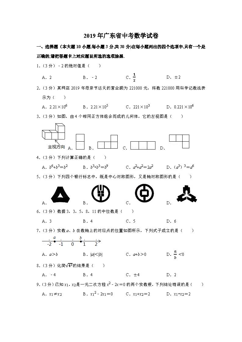 24广东省考真题