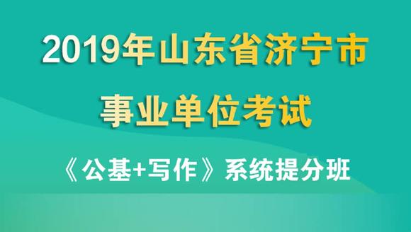 山东事业编考试写作考察，是否存在不考写作的情形？