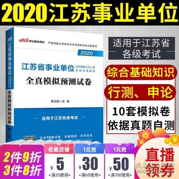 事业单位考试内部题库的重要性及其运用策略探讨