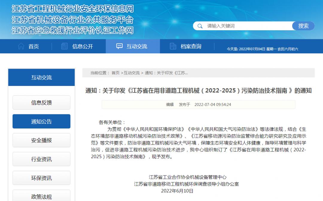 江苏公务员省考报名时间2025