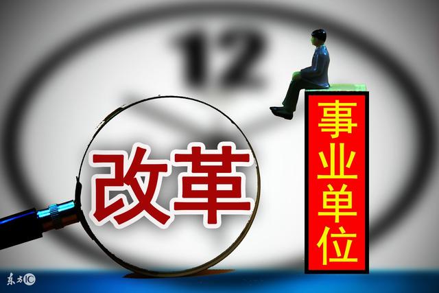 事业单位定向招聘，深度解读、含义、意义与实施策略探讨