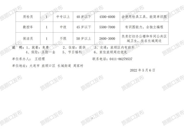 事业单位招聘信息昆明最新