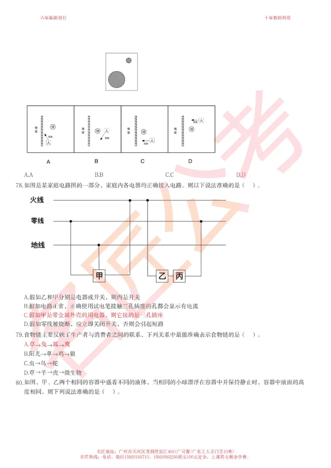 2022年广东省公务员考试行测