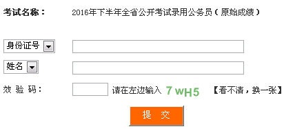 四川公务员考试查分指南详解