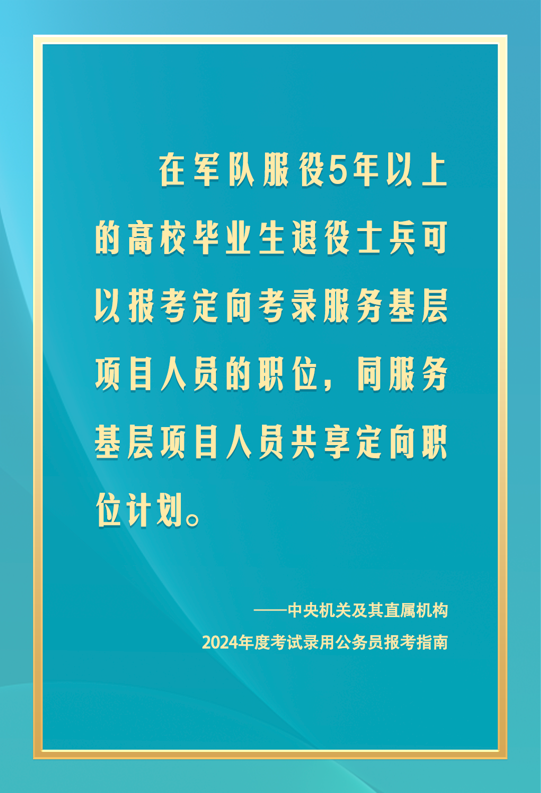 事业单位定向招聘随军家属政策解读与探讨，政策优势与未来发展方向