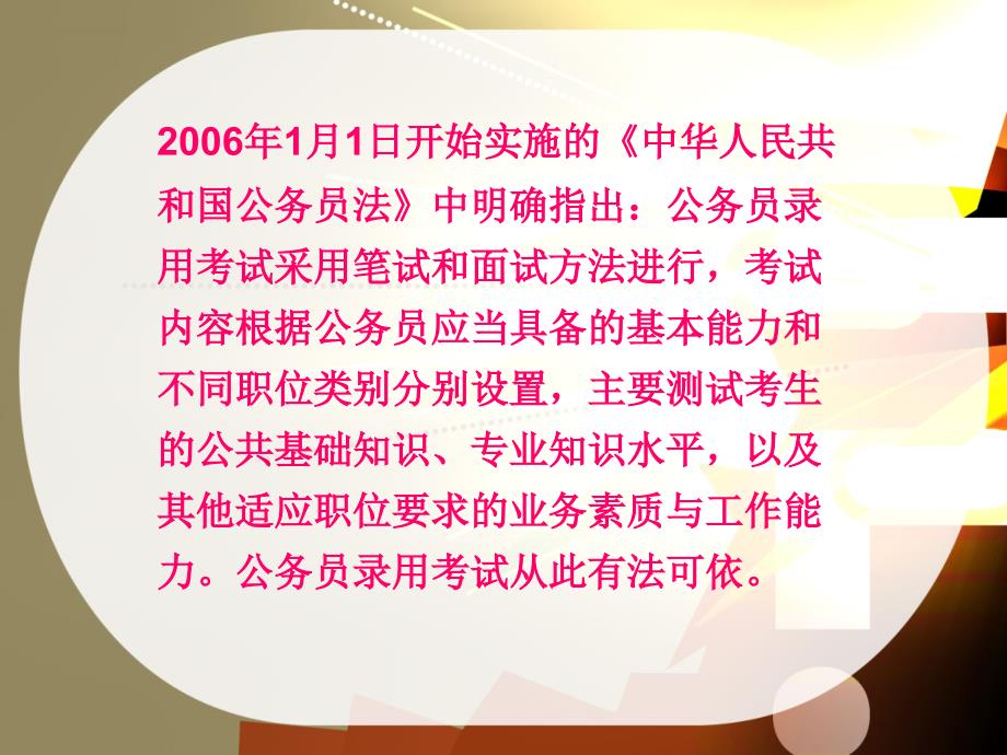 公务员面试提升宝典，全方位培训教程，助力成功上岸