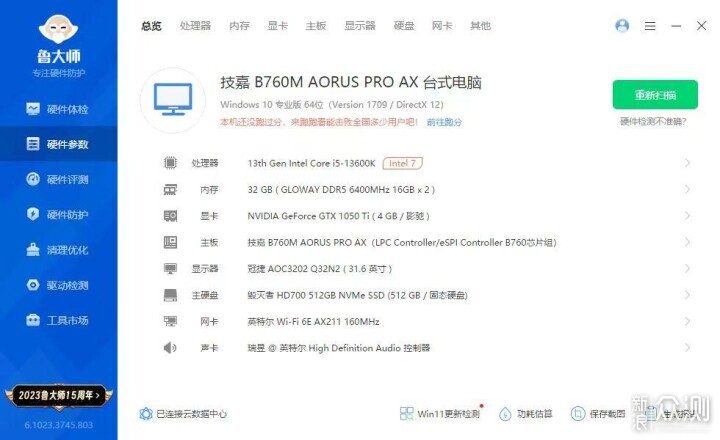 光威内存推出国产DDR5内存，长鑫存储开始生产DDR5颗粒？