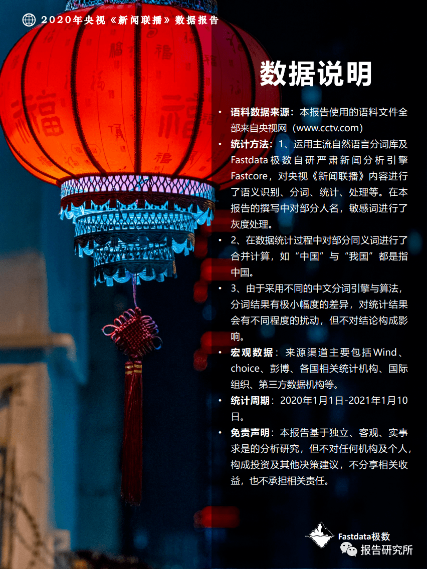 冯骥汇报，推动高质量发展