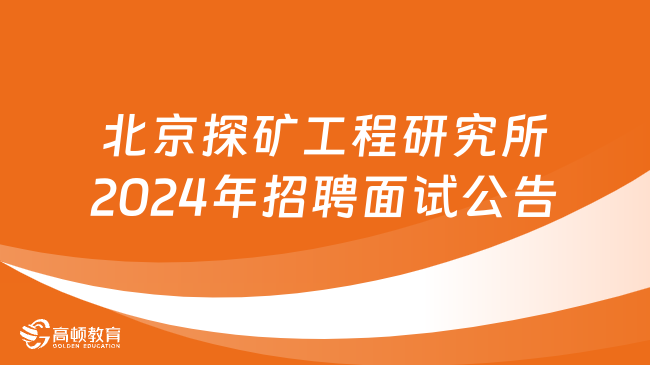 科研机构招聘信息概览，探索科研未来之路，把握职业发展新机遇！