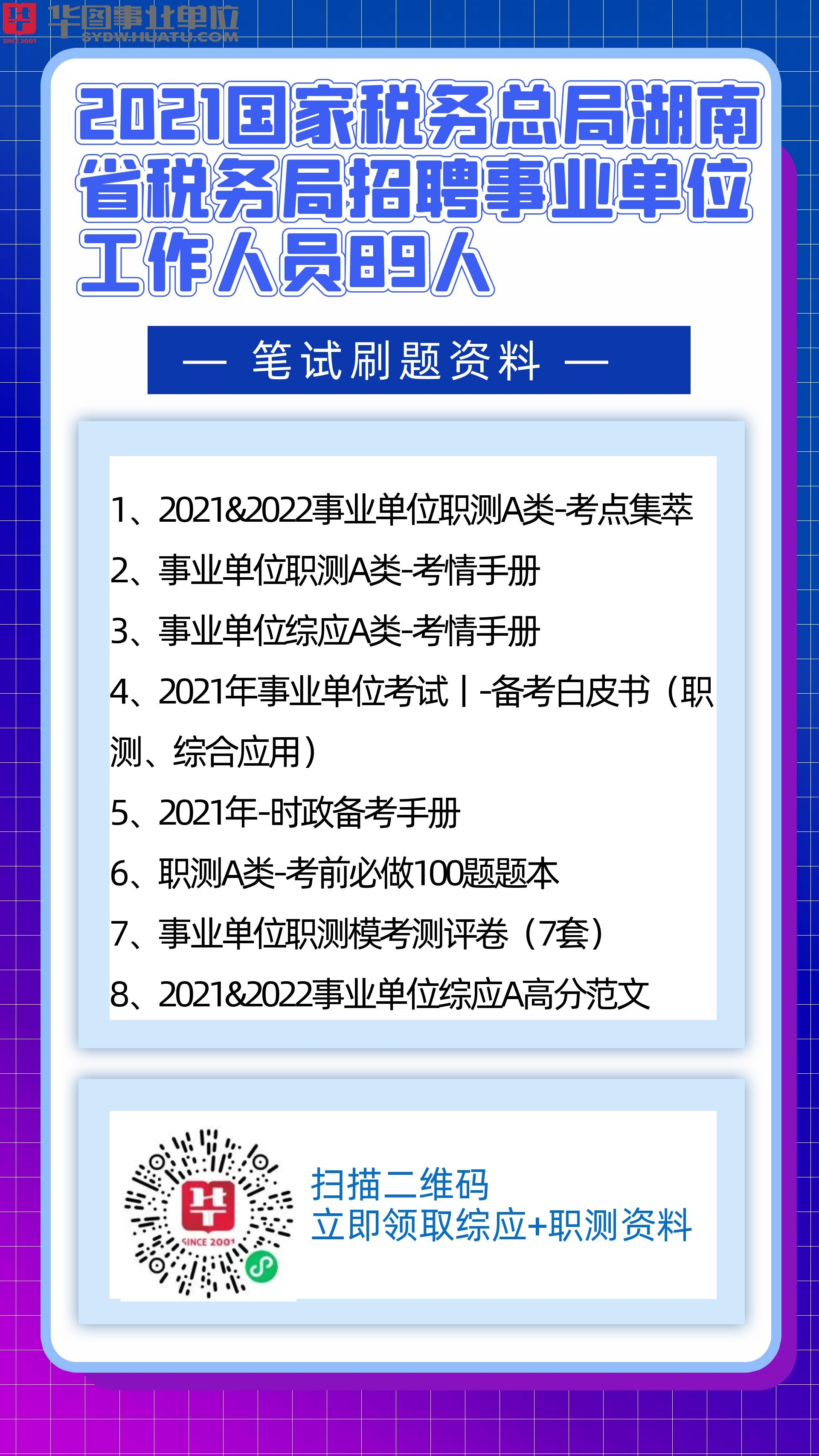 公务员税务系统招聘启幕，选拔优秀人才助力税务事业蓬勃发展