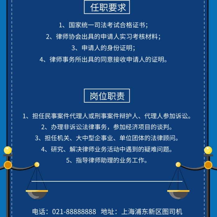 事业编法律顾问招聘启事，寻找法律专家，共创卓越未来！