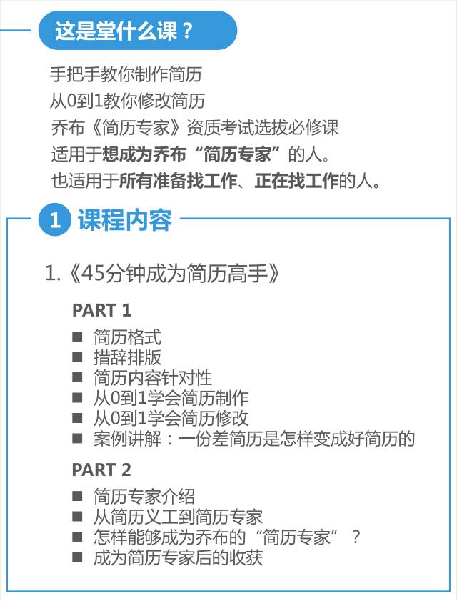 结构化面试要带简历吗