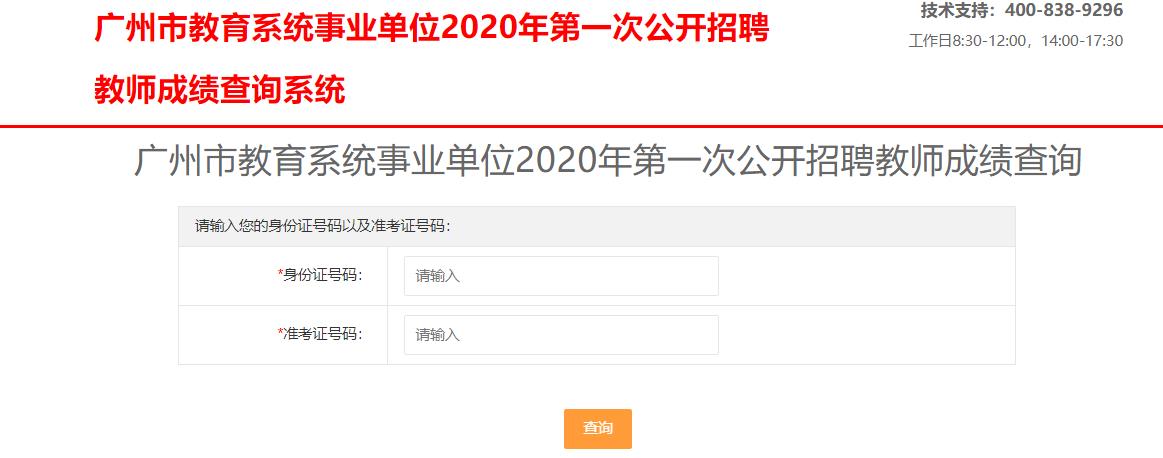 2020年教育事业编招聘全面启动，机会与挑战并存