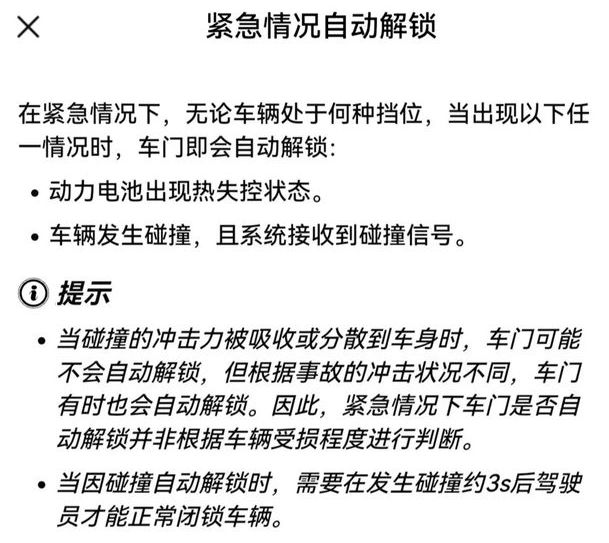 问界M7交通事故鉴定机构被罚30000元，行业启示与反思