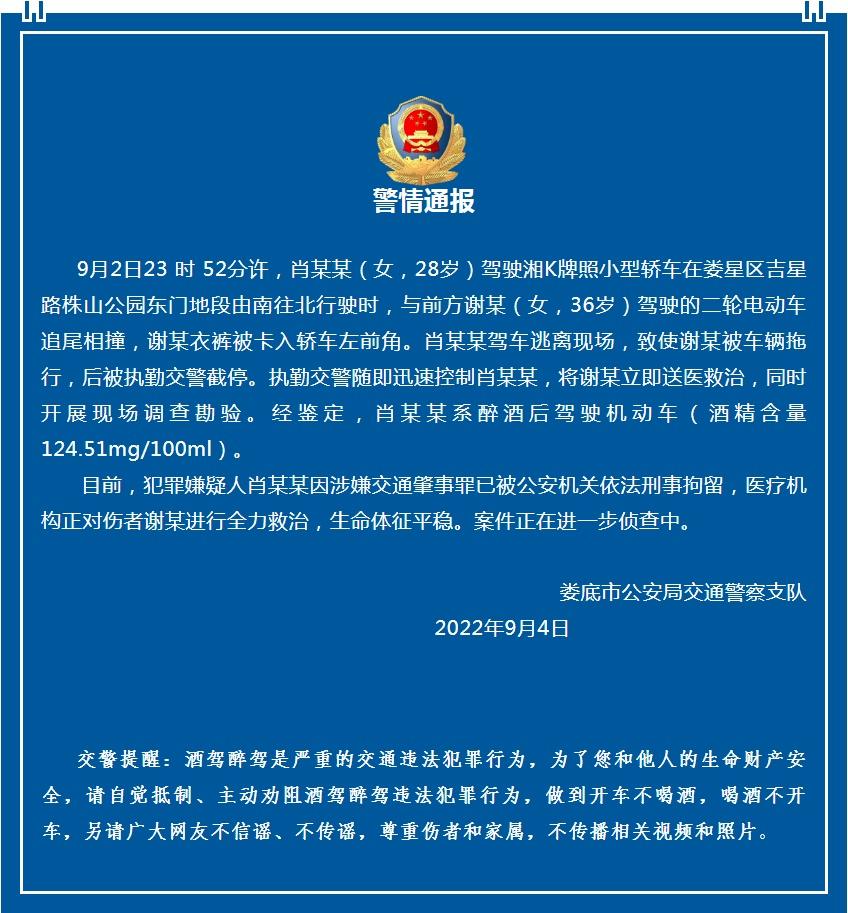 广州南站通报高铁夹到乘客拖行事件