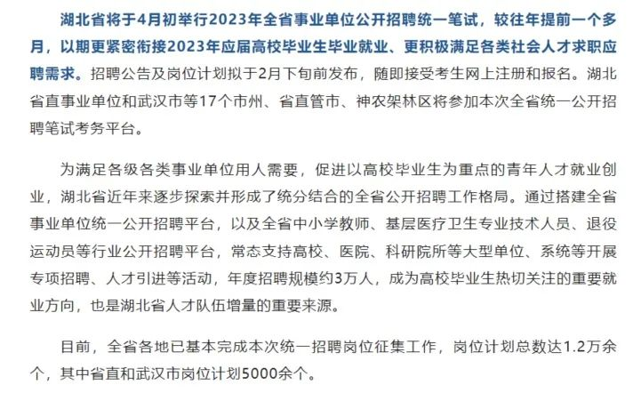 40多岁考事业单位，人生的第二次起跑