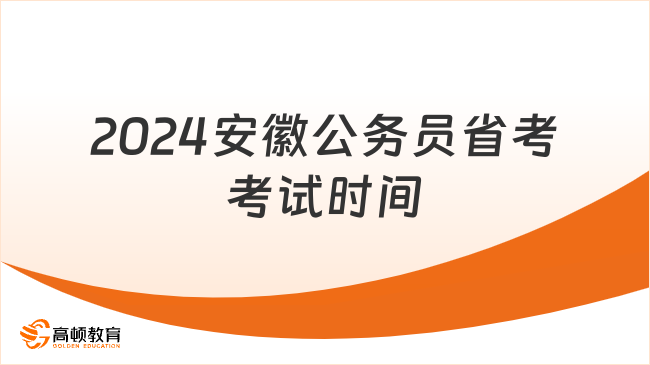 2024年公务员考试备考指南，必备资料与策略