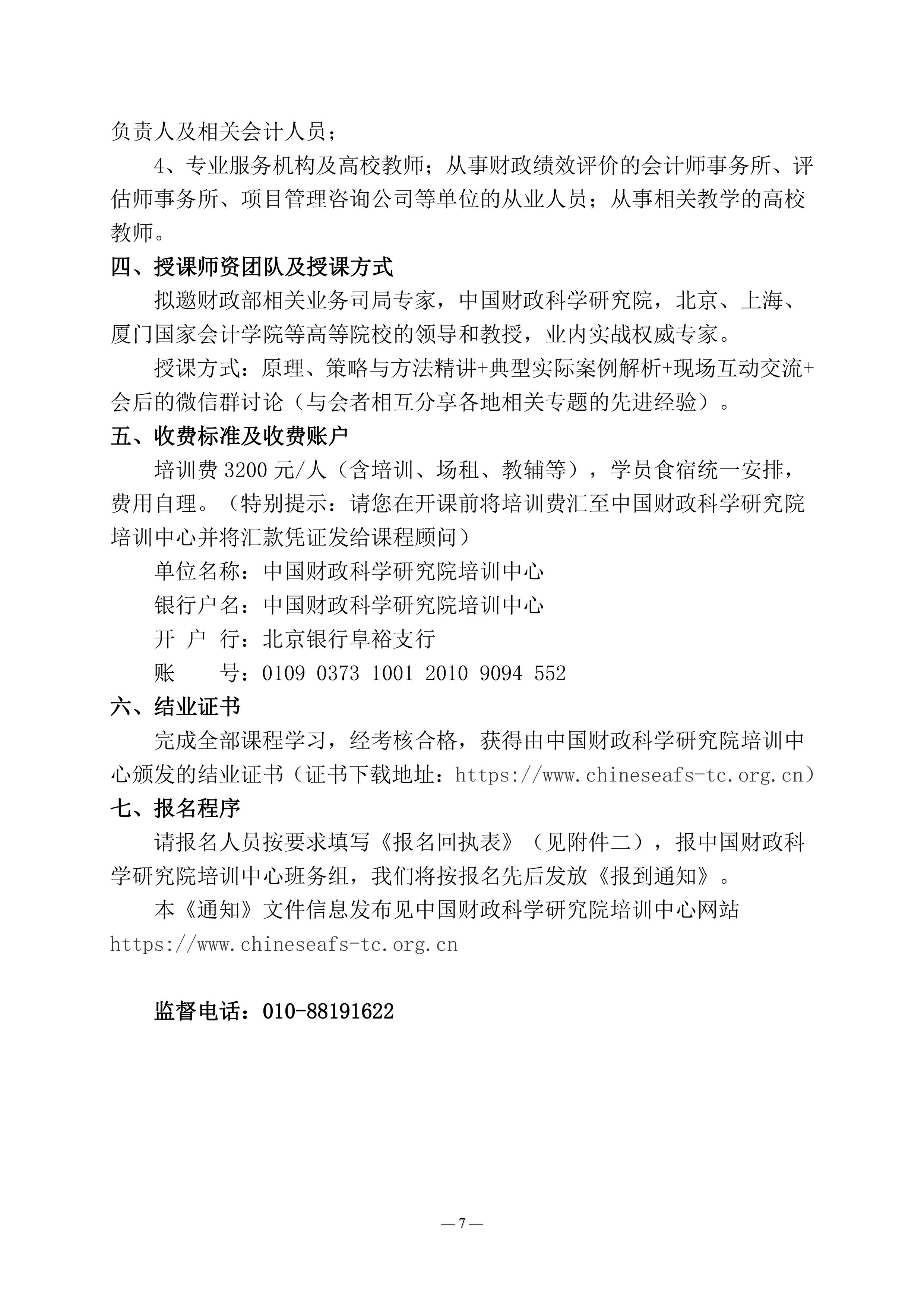 财务事业编考试内容与备考策略全面解析，考试要点及备考指南