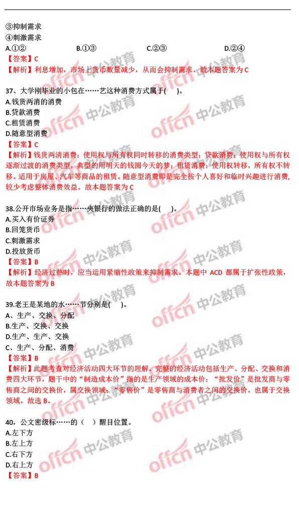 事业单位招聘考试中的综合知识考察，全面体现能力的可能性分析