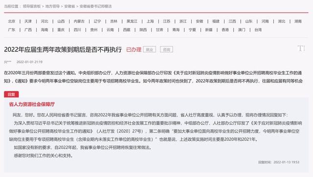 事业单位考试，应届生面临的机遇与挑战并存