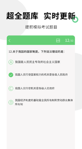 事业单位考试题库app深度分析与比较，哪个app更优秀？