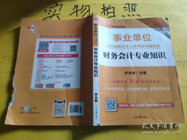 事业编会计专业招聘启事，追求职业稳定与专业技能的优选之路