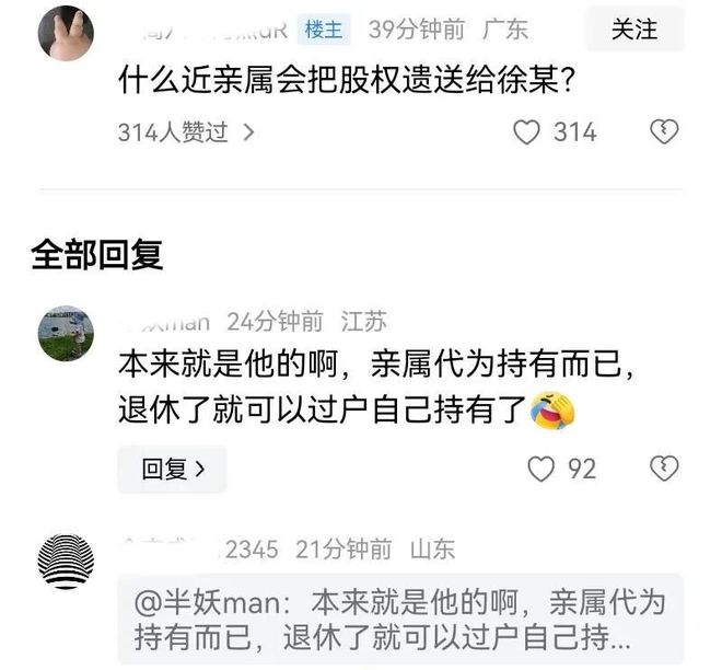 女子举报前公公有不明财产，银行通报，财产来源不明，已冻结账户