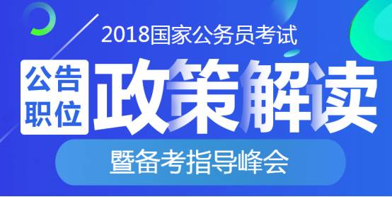 国家公务员官网，门户之窗，助力国家建设服务